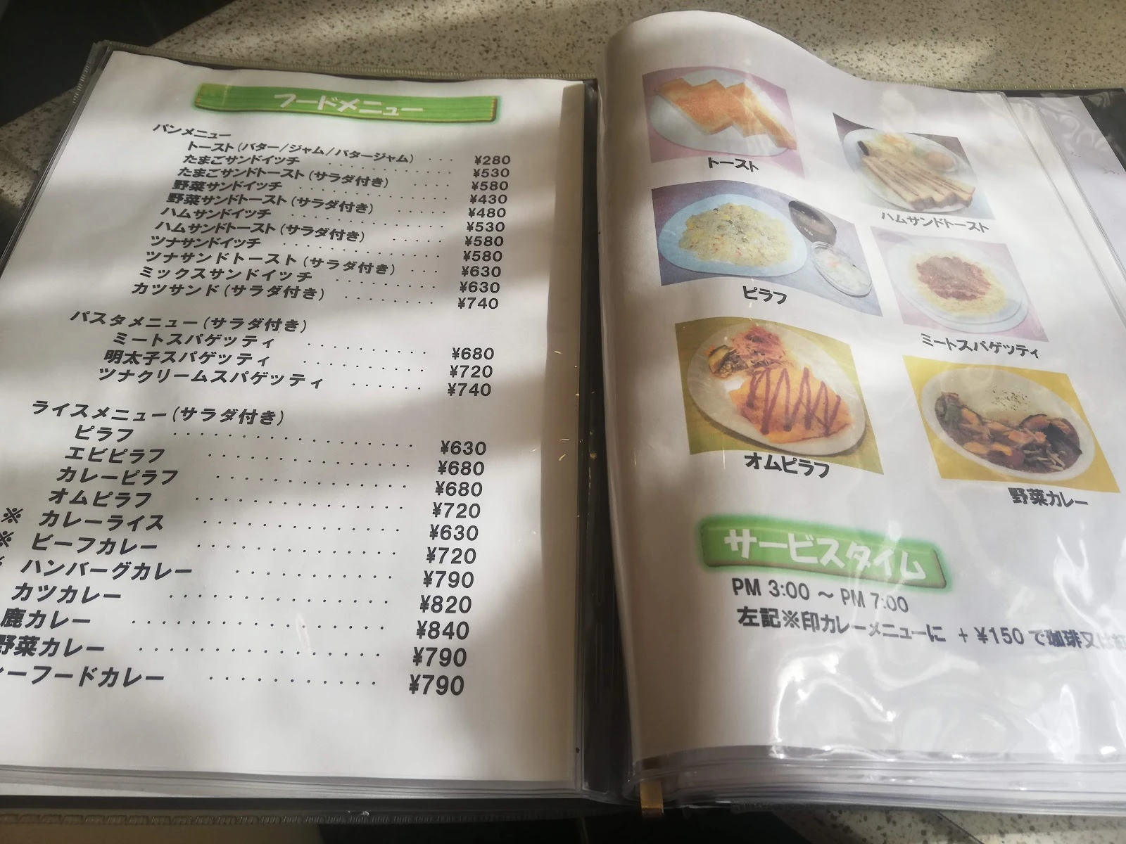 Cafe de Soreiyu 메뉴 사진 8